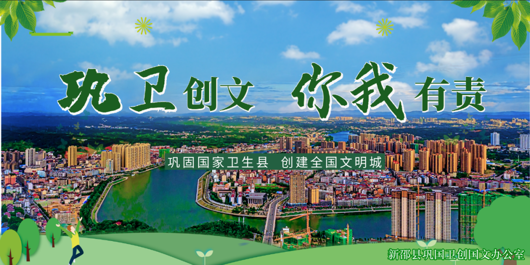 八大文明行为，我们这样做~_邵阳头条网
