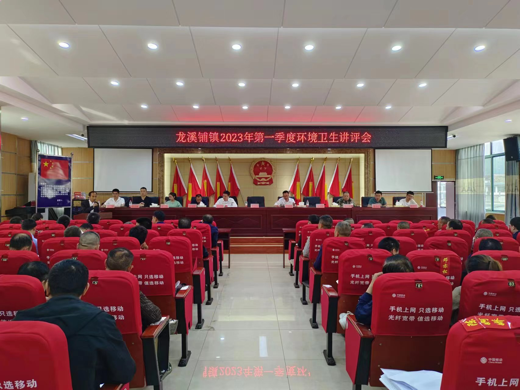 龙溪铺镇开展第一季度环境卫生讲评会_邵阳头条网