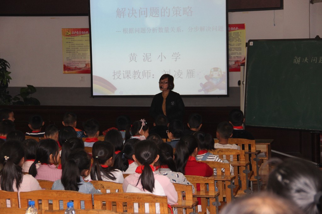 新邵县小学数学、道德与法治教学比武圆满落幕(图1)
