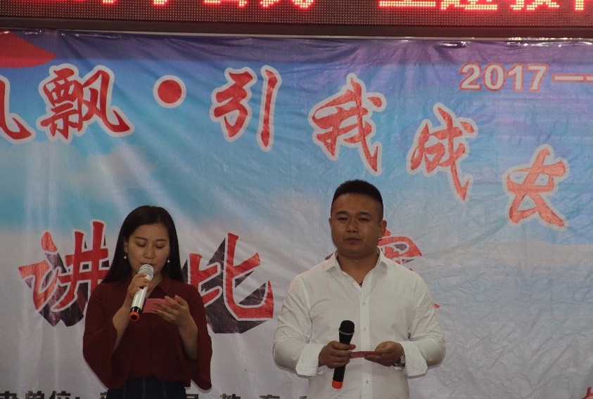 新邵县“红旗飘飘 引我成长”主题演讲赛圆满结束(图4)