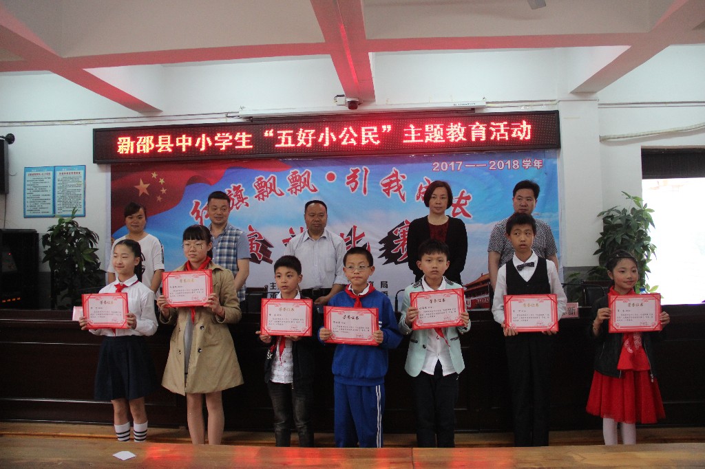 新邵县“红旗飘飘 引我成长”主题演讲赛圆满结束(图12)