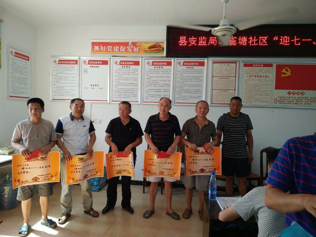 县安监局开展“迎七一”主题党日暨组织生活会活动(图1)