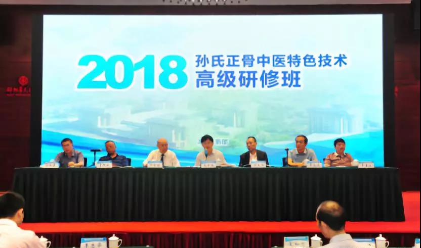 孙氏正骨中医特色技术高级研修班在新邵举行(图1)