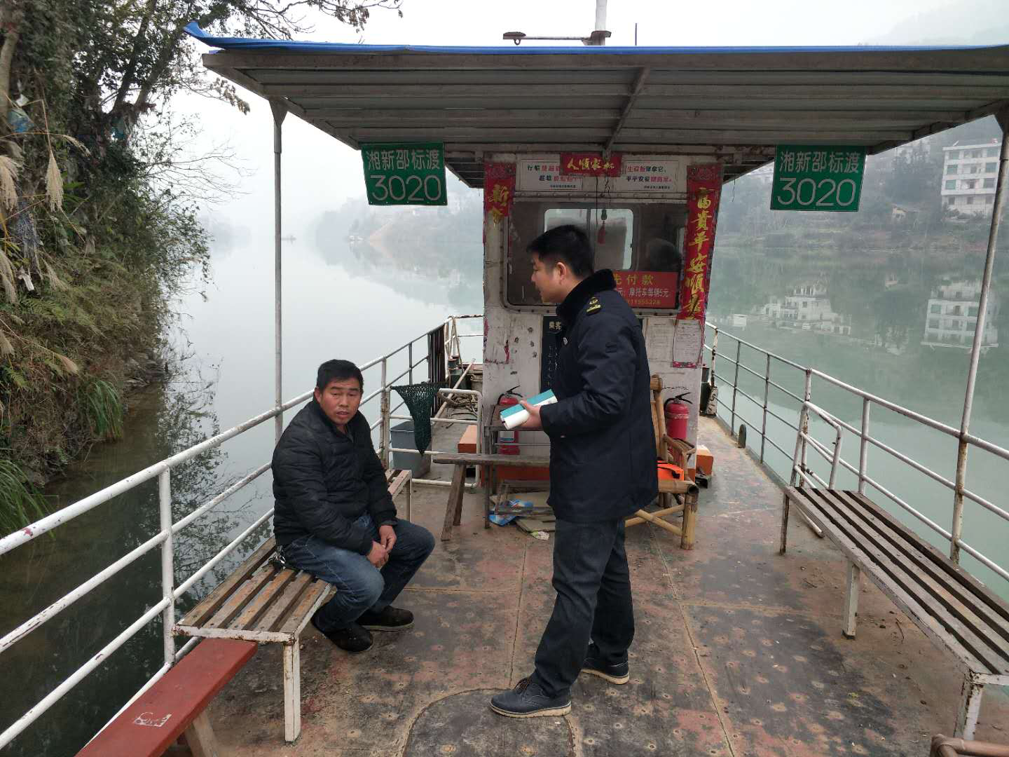 县地方海事处深入开展水上交通安全隐患大排查活动(图1)