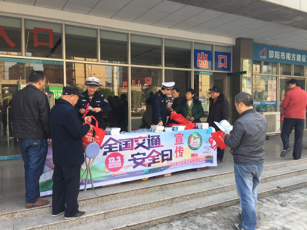 新邵交警开展“122全国交通安全日”主题活动(图1)