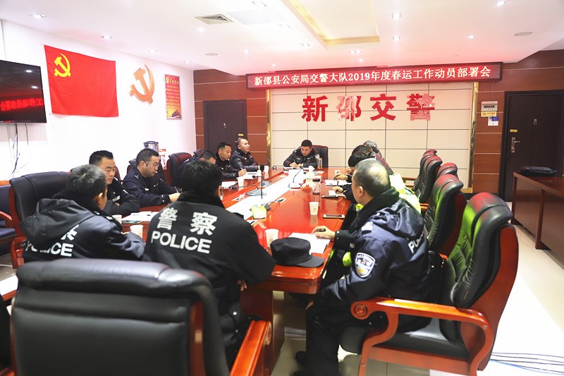 新邵交警大队多举措部署春运工作(图1)