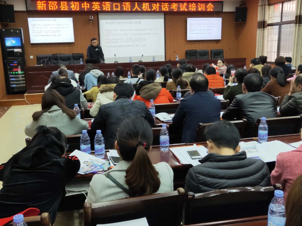 新邵县举行初中英语口语人机对话考试培训(图1)