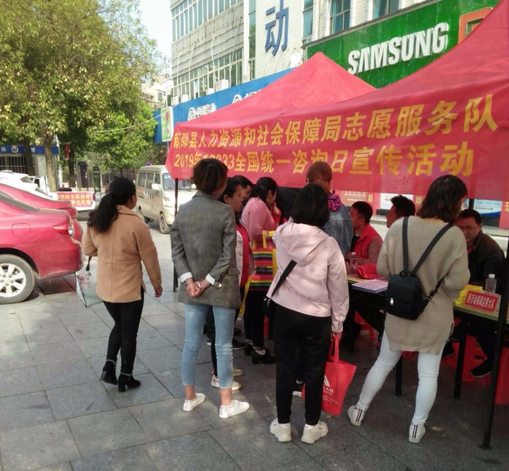 县人社局开展2019年12333全国统一咨询日宣传活动(图1)