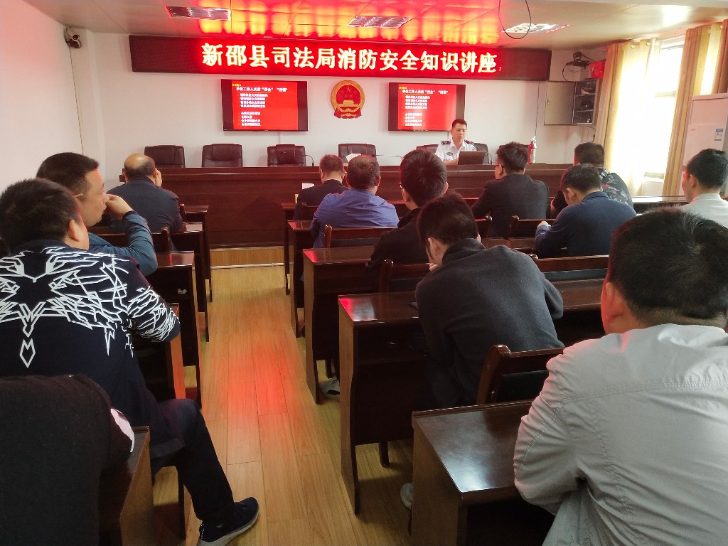 县司法局开展消防安全知识培训(图1)