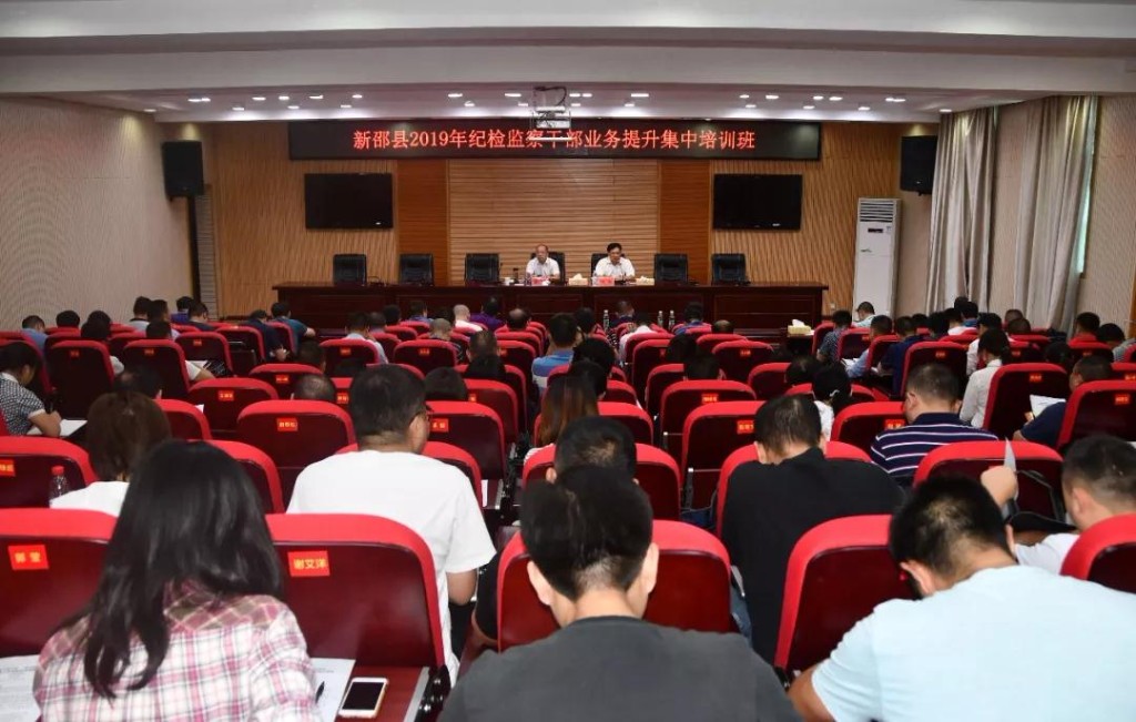 新邵纪检监察干部集中学习“补钙充电”(图1)