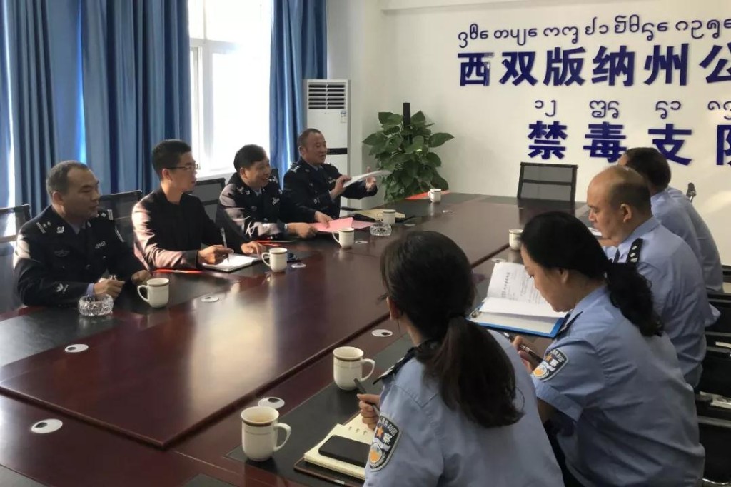 打击外流贩毒，新邵工作组跨省开展警务合作(图1)