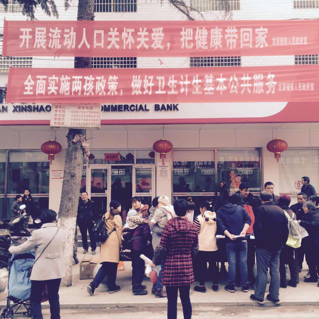 龙溪铺镇开展流动人口卫生计生关怀关爱专项行动(图1)