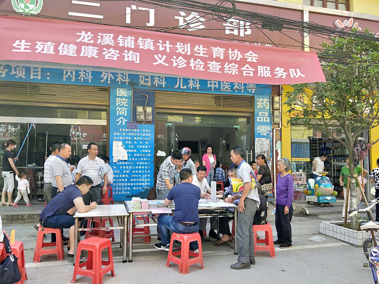龙溪铺镇开展“5.29”计生协会宣传服务活动(图1)
