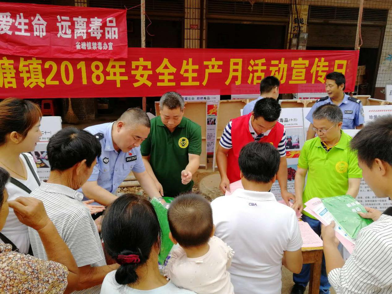 雀塘镇多部门联合开展宣传教育活动(图1)
