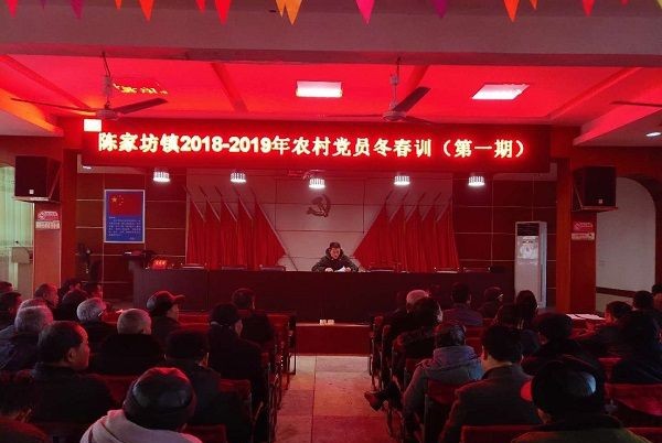 陈家坊镇开展农村党员冬春训集中培训(图1)