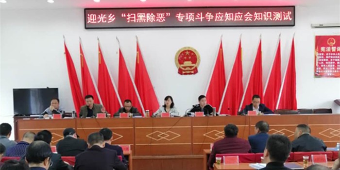 迎光乡组织开展扫黑除恶专项斗争应知应会知识测试(图1)
