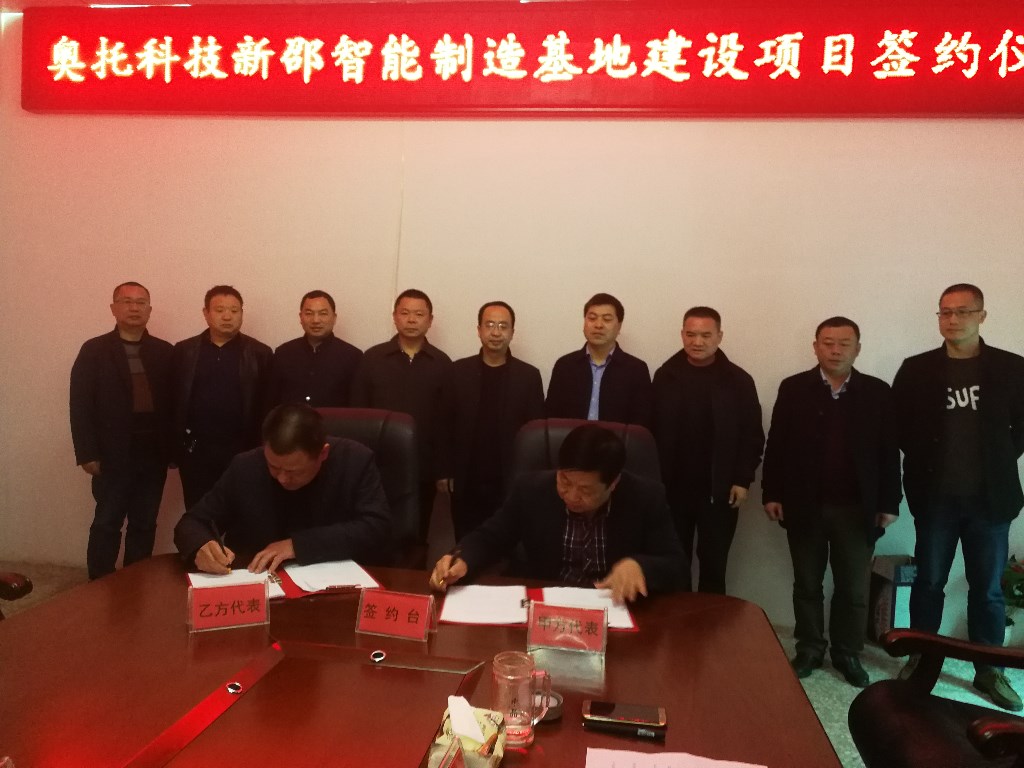 新邵经开区智能制造再添新项目(图1)
