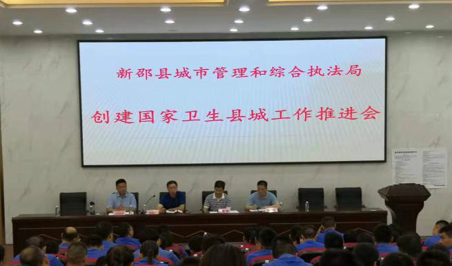 当好国卫创建排头兵 新邵县城管局动员再推进(图1)