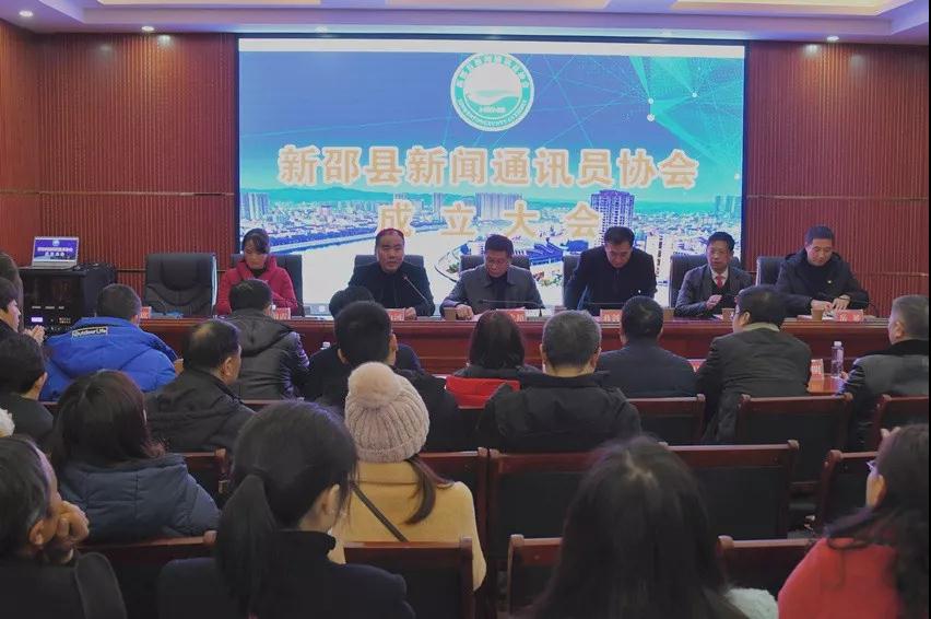 新邵县新闻通讯员协会挂牌成立(图1)
