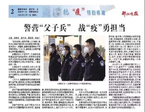 战时表彰鼓士气，新邵公安三名民警受奖(图2)