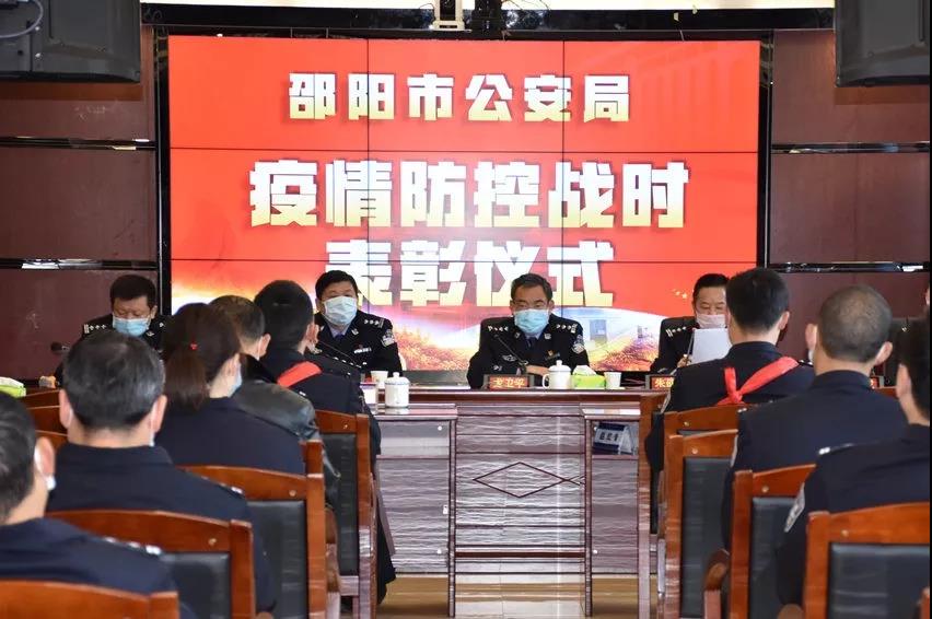 战时表彰鼓士气，新邵公安三名民警受奖(图1)