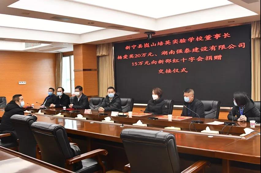 两企业35万元助力新邵抗疫(图1)