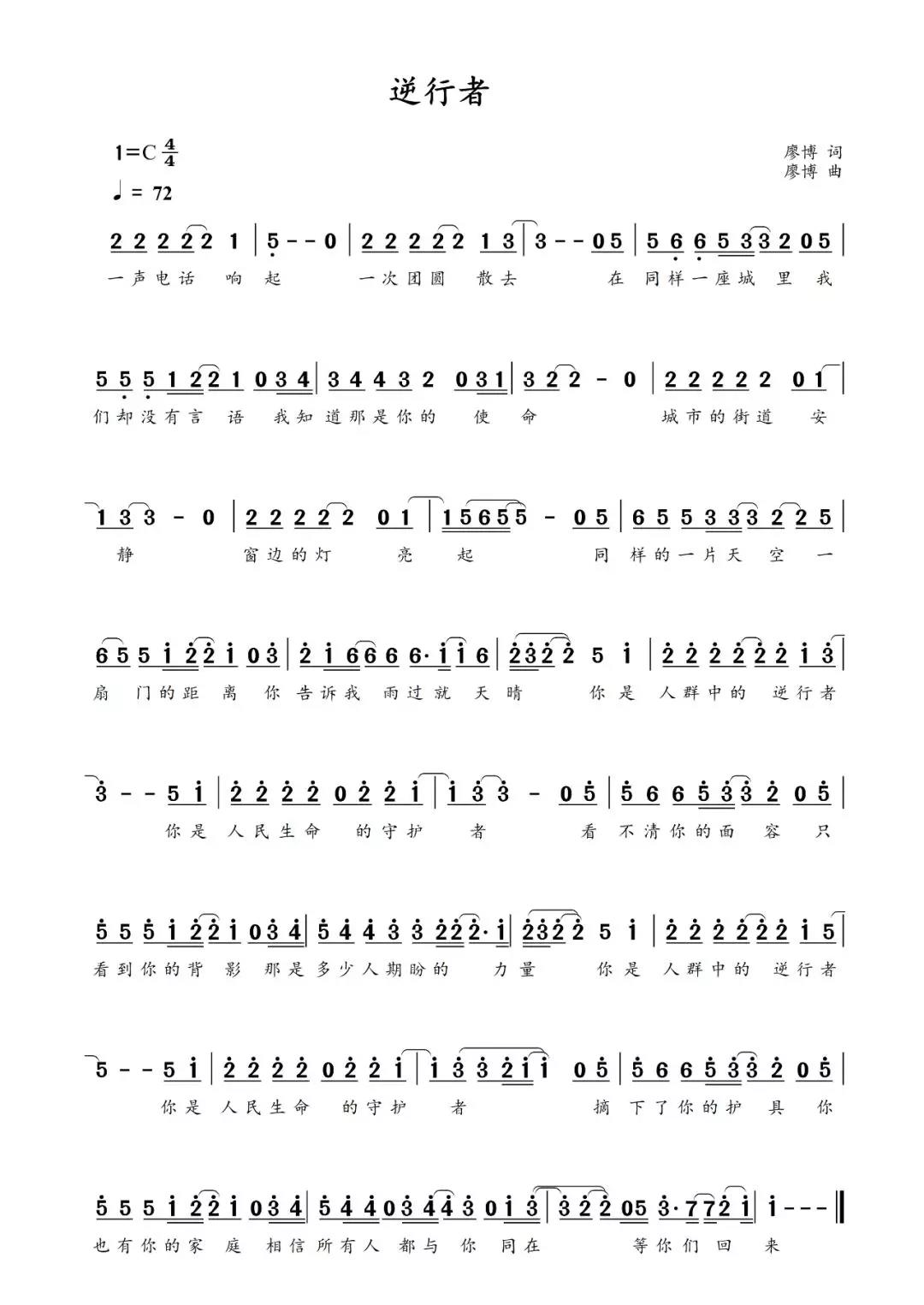 写歌祈福“逆行者”，新邵90后教师有才更有情怀(图1)