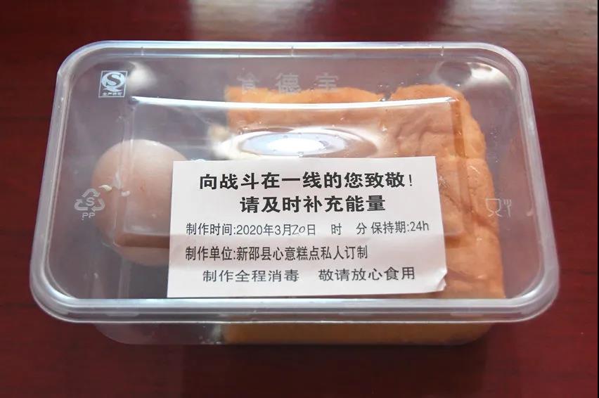 新邵心意蛋糕店为医务工作者义务配送爱心早餐(图2)