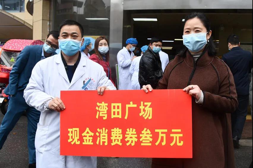 新邵县湾田广场捐赠3万元现金消费券给新邵县人民医院(图2)