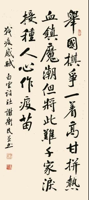 新邵政协：凝心聚力齐战“疫”(图5)