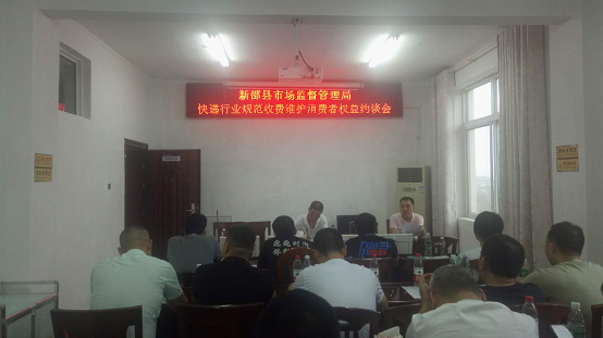新邵县规范快递行业收费 维护消费者合法权益(图1)