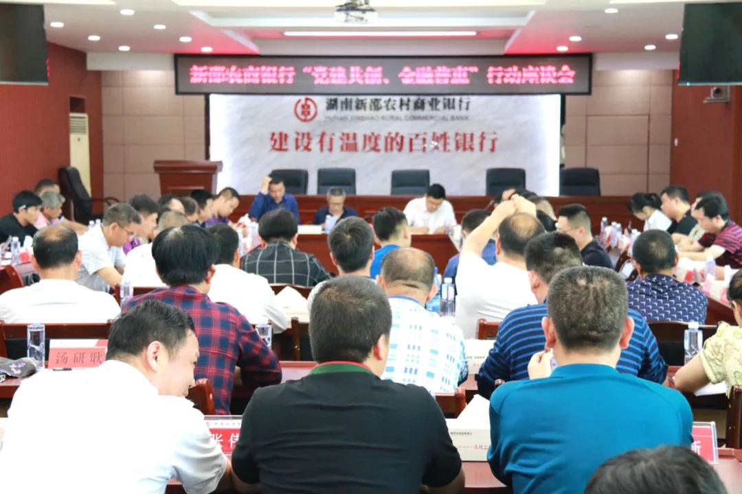 发挥“三员”作用，新邵农商银行融入基层治理(图1)