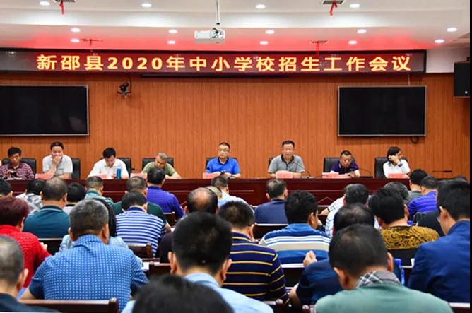今年中小学招生工作，新邵有五个变化十条禁令(图1)