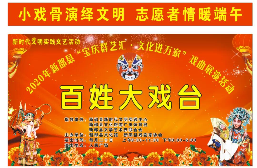 小戏骨演绎文明 志愿者情暖端午(图1)