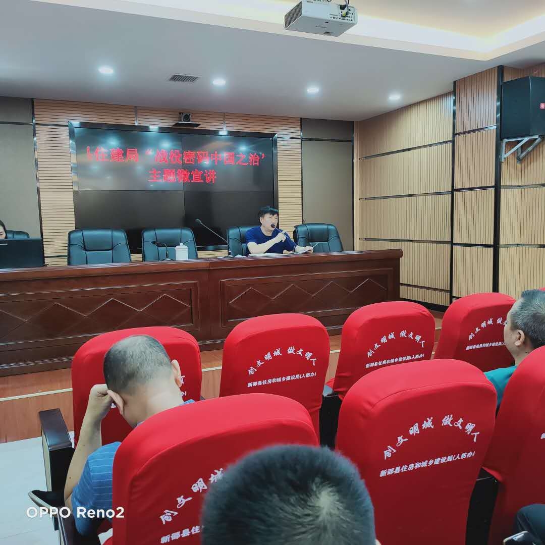 新邵县住建局“战疫密码中国之治”主题微宣讲(图1)