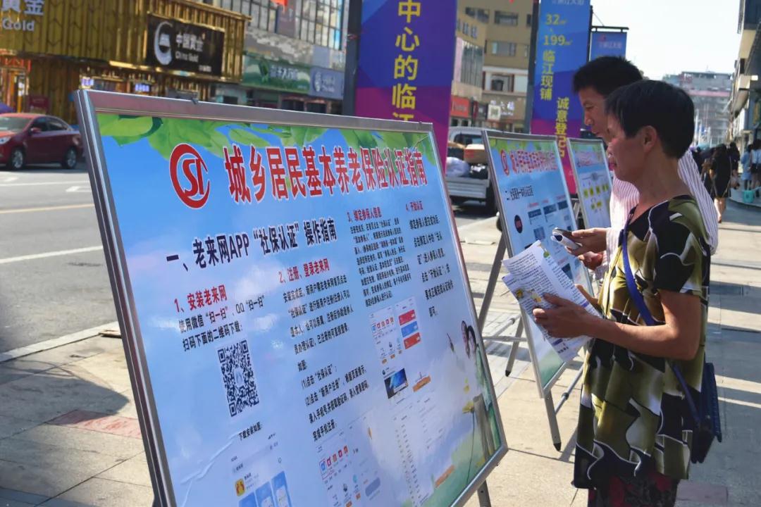 新邵开展宣传活动，推进城乡居民养老保险全覆盖普及职业技能提升(图3)