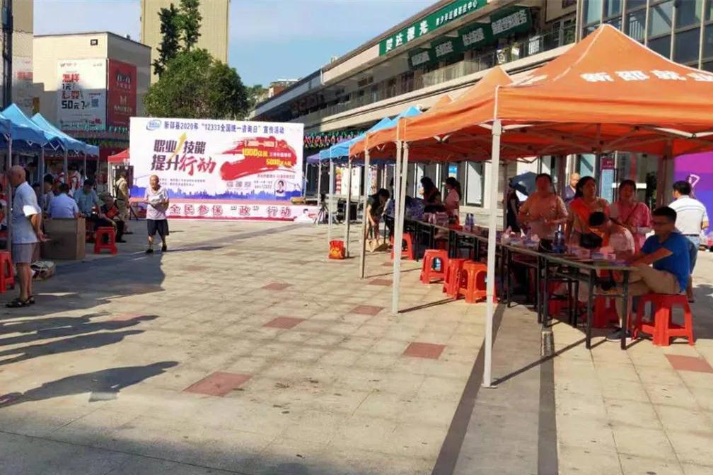 新邵开展宣传活动，推进城乡居民养老保险全覆盖普及职业技能提升(图4)