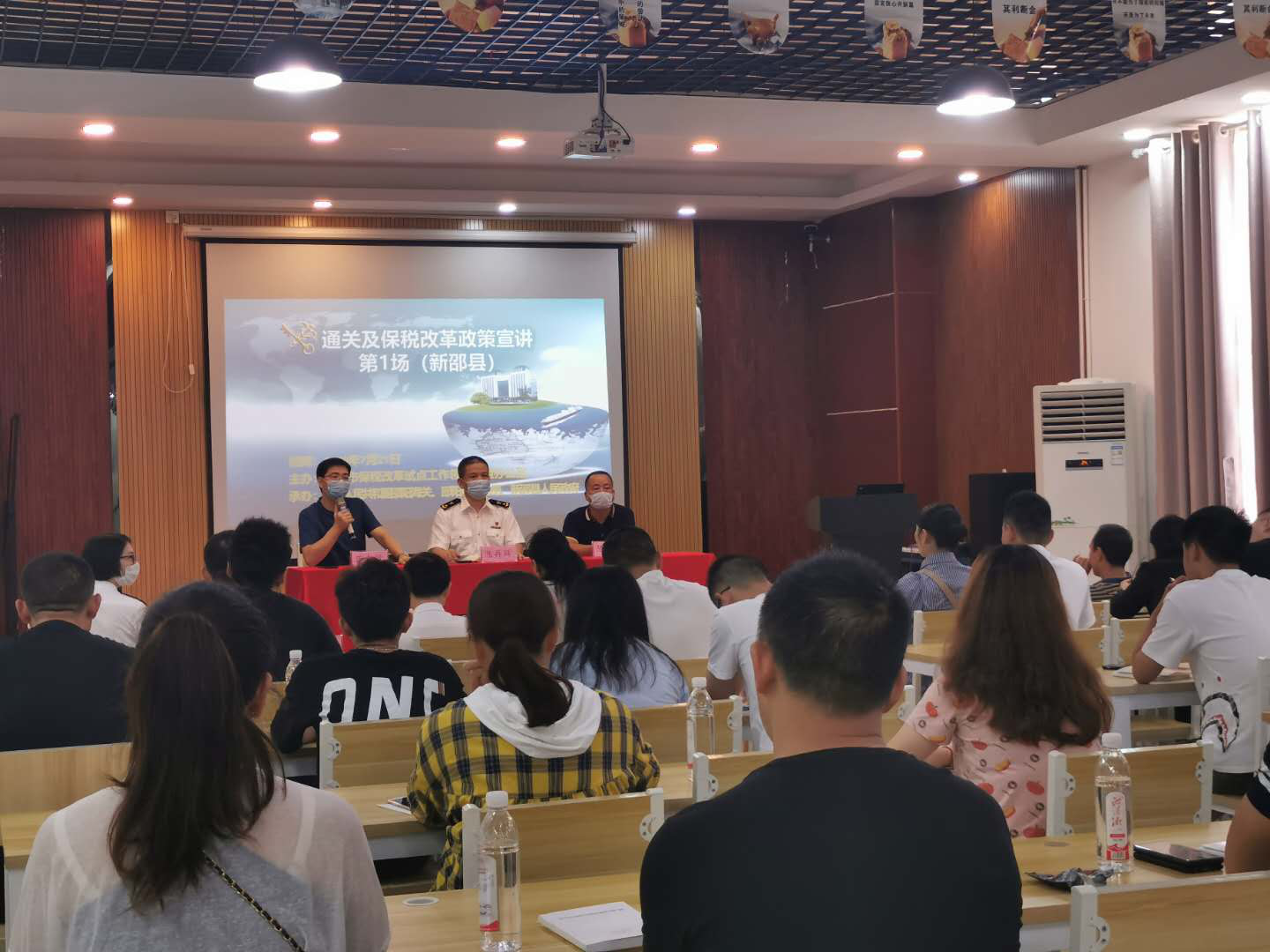 新邵举办海关政策宣讲  助力外贸企业发展壮大(图1)