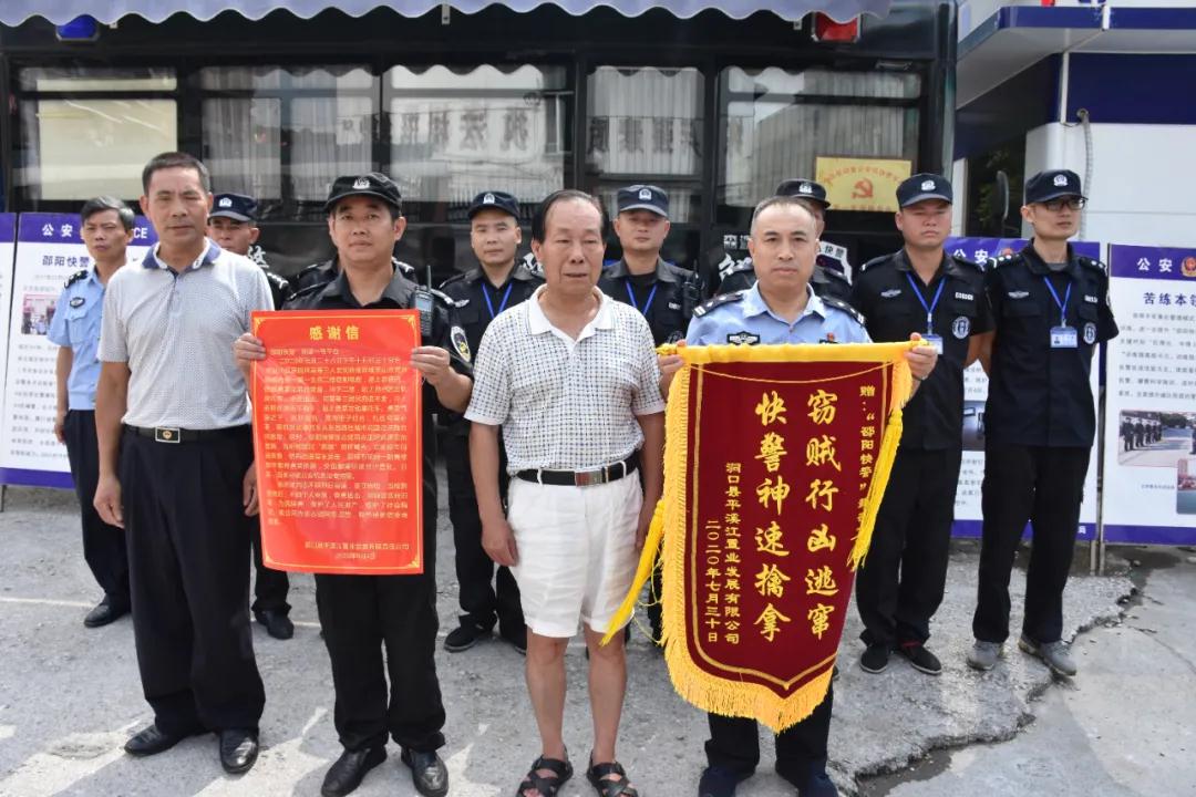 新邵快警守护平安(图1)