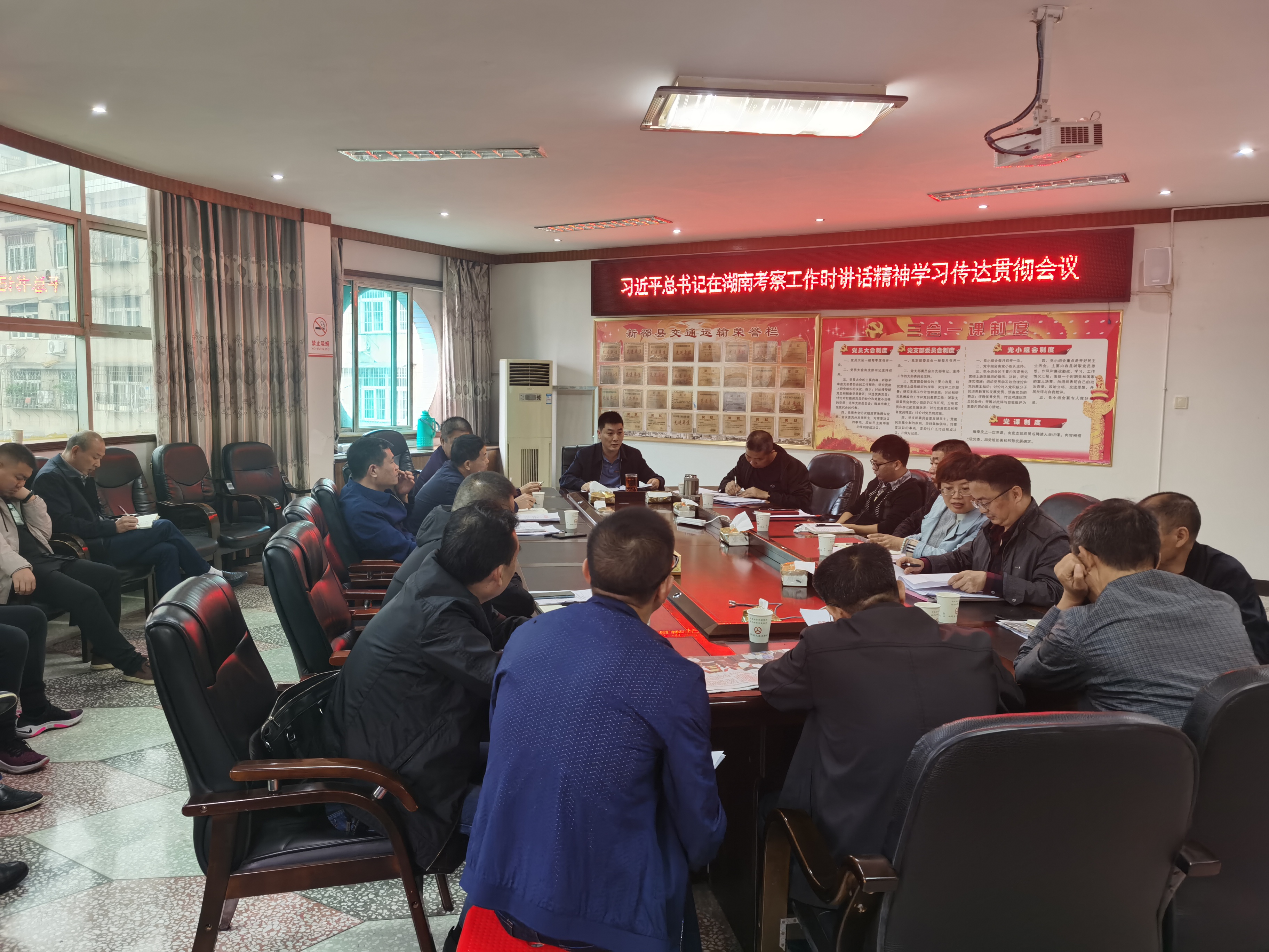 新邵县交通运输局学习传达贯彻习近平总书记在湖南考察系列重要讲话精神(图1)