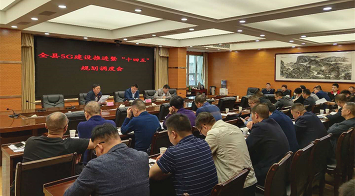 新邵县召开“十四五”规划编制工作调度会(图1)