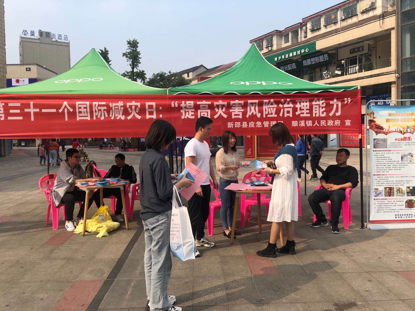 新邵县开展2020年“国际减灾日”主题宣传活动(图1)