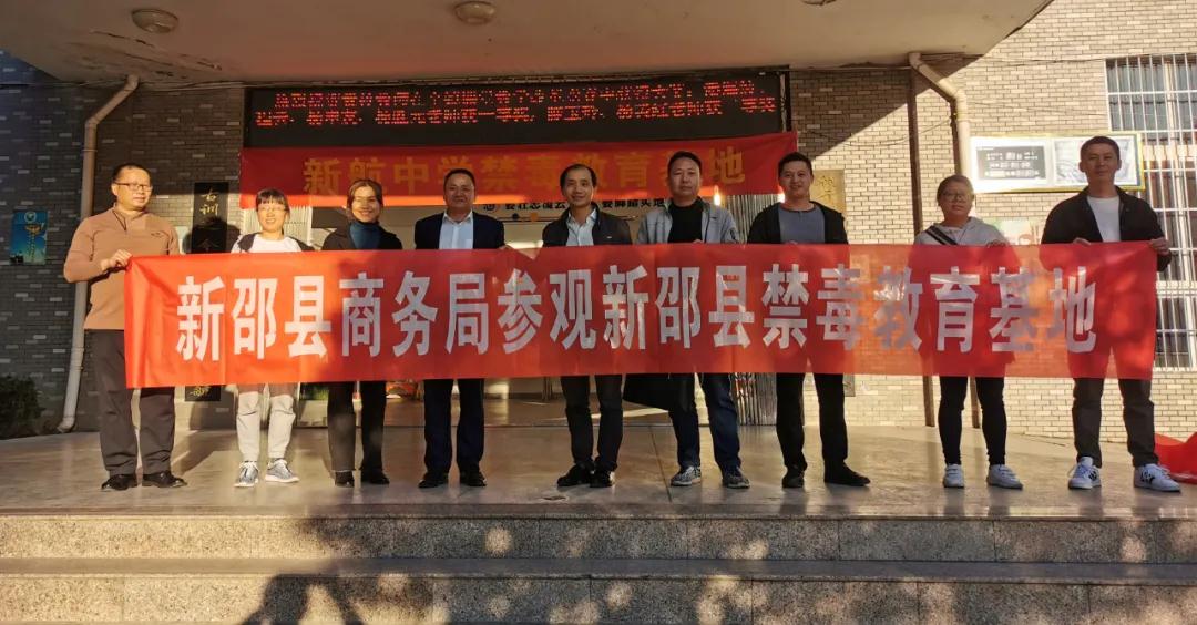 新邵县商务局开展禁毒教育(图1)