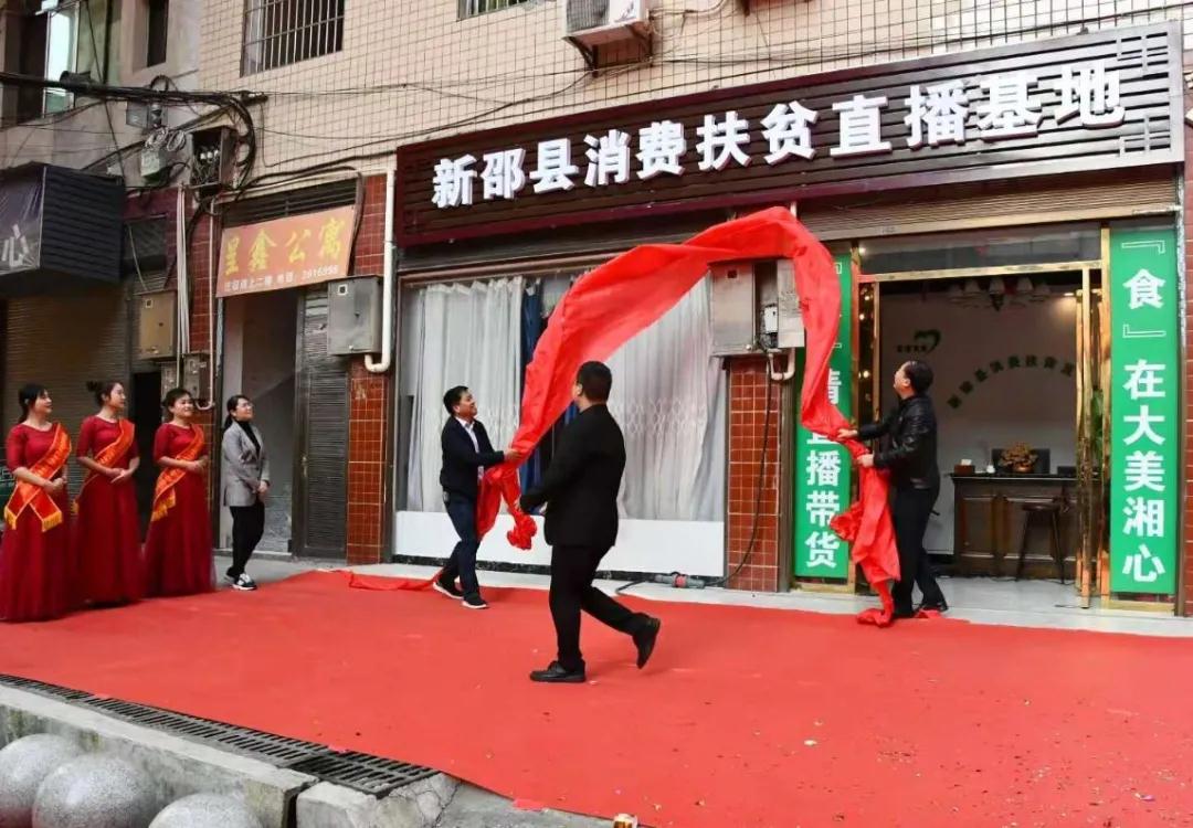 新邵：“网红”同台竞技，推动电商扶贫(图1)
