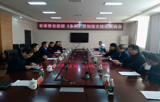 省委督查组来新邵督查《中国共产党党校（行政学院）工作条例》贯彻落实情况(图1)
