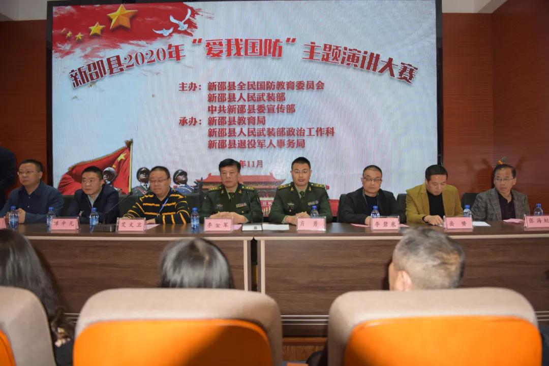新邵第二届“爱我国防”演讲比赛举行(图1)