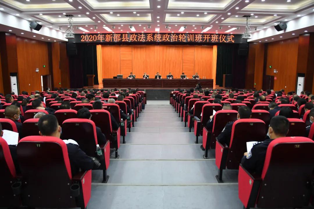 新邵政法系统开展政治轮训(图1)