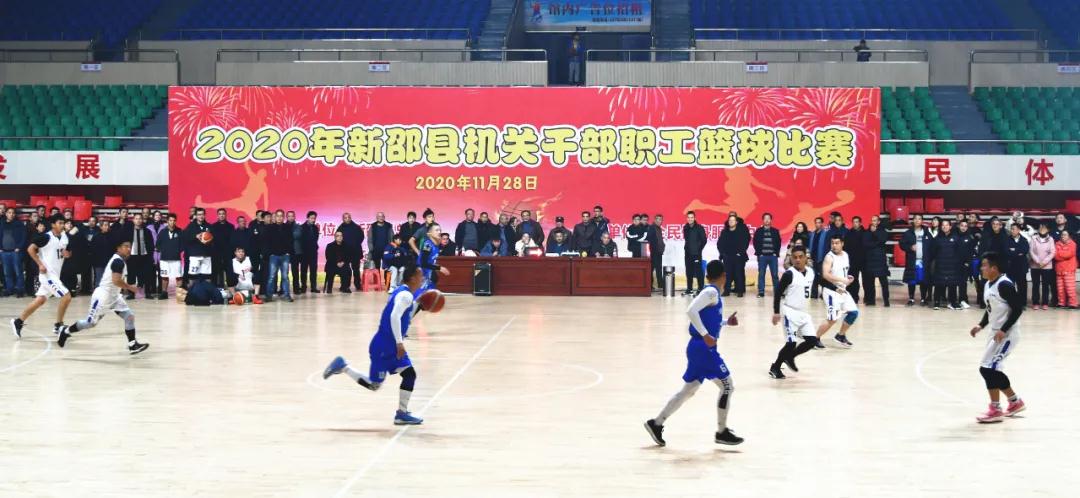 ​新邵县机关干部职工篮球赛圆满落幕(图1)