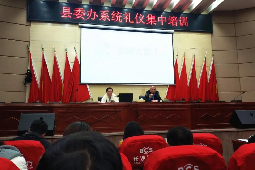 提升服务水平，新邵县委办系统开展政务礼仪培训(图1)