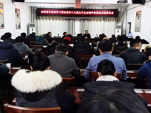 新邵县市场监督管理局召开党的十九届五中全会精神宣讲会(图1)